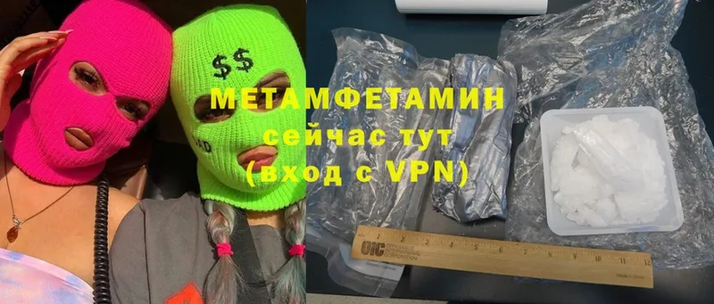 Первитин Methamphetamine  наркошоп  Благовещенск 